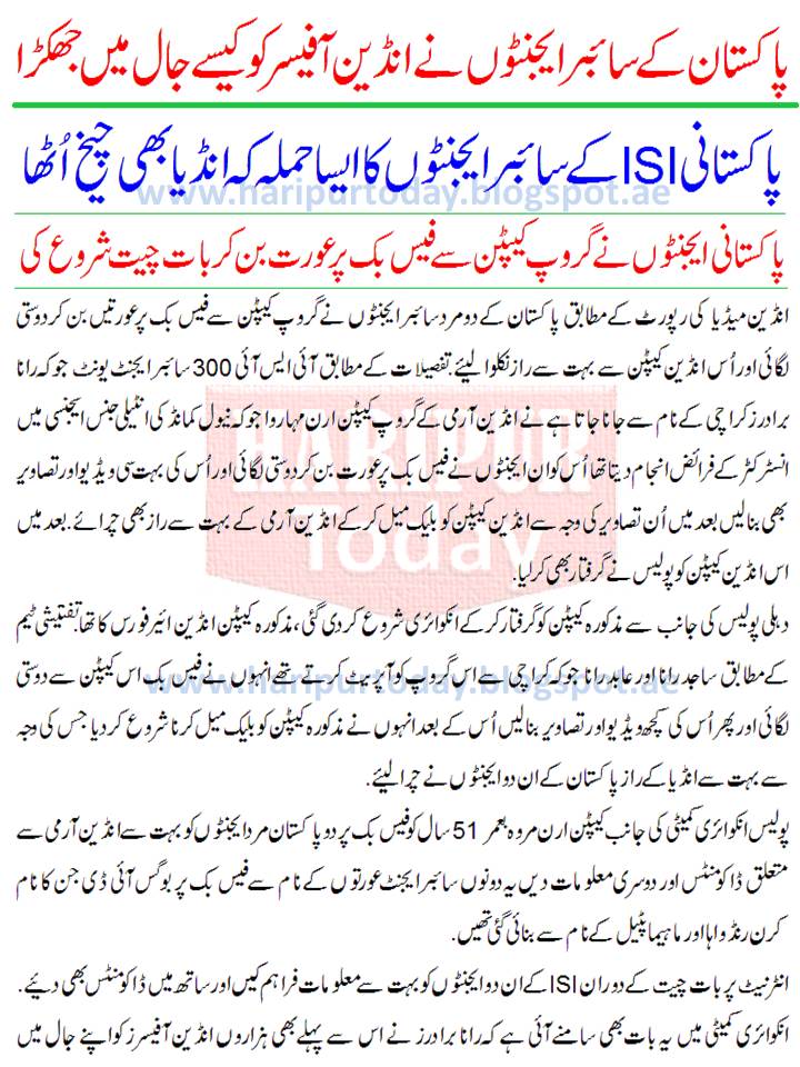 How+Pakistani+%2527cyber+agents%2527+honeytrapped+IAF+officer+for+secret+information+2