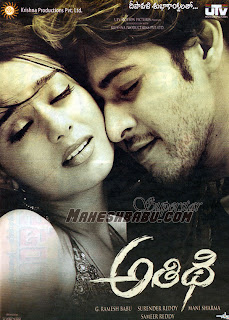 Athidi Mp3 Songs Free Download