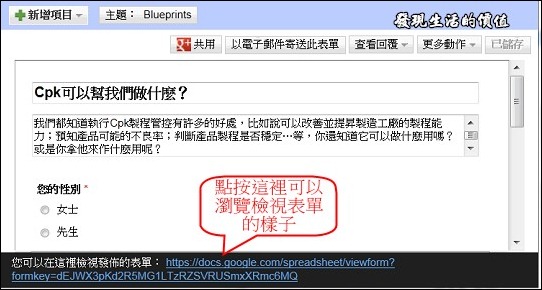 Google意見調查10 Google意見調查10