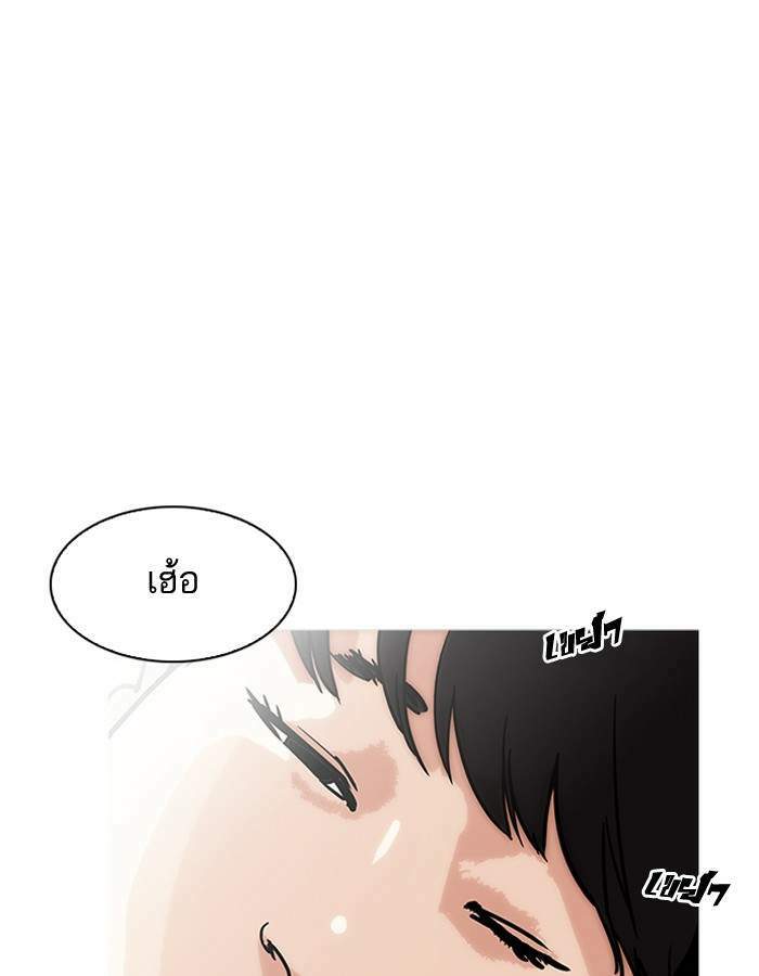 Lookism ตอนที่ 192