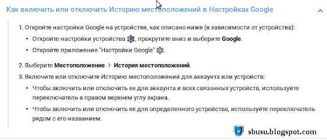 История местоположений Google Android