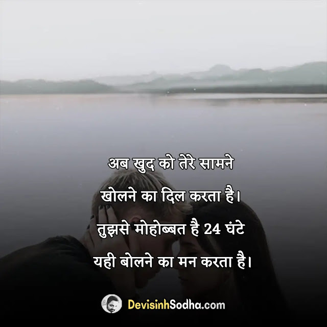 true love quotes in hindi, true love quotes in hindi for girlfriend, हार्ट टचिंग लव कोट्स इन हिंदी, true love quotes in hindi for boyfriend, feeling लव कोट्स, true love quotes in hindi for wife, रोमांटिक लव कोट्स in hindi, true love quotes in hindi for husband, लव कोट्स इन हिंदी विथ इमेजेज, sad लव कोट्स इन हिंदी