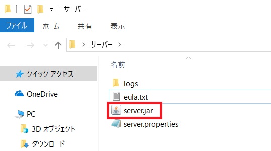 マターライフ マインクラフト マルチサーバー 立て方とメモリの割り当て方法 マターライフ マインクラフト マルチサーバー 立て方とメモリの割り当て方法
