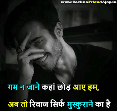 Smile shayari hindi for girlfriend