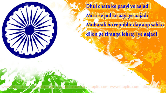 New-26th-January-wishes-sms-happy-republic-day-shayari-in-hindi