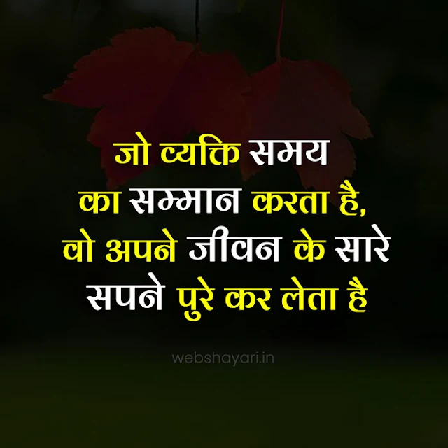 motivational business quotes in hindi