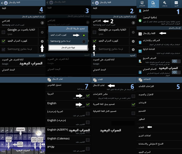 شرح تفعيل الكيبورد واللغات