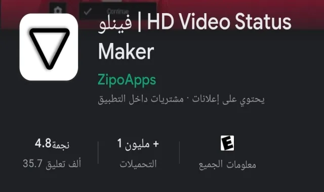 برنامج صنع حالات واتس