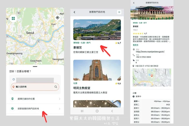 韓國計程車軟體 \ 外國人限定叫車軟體「TABA」 타바