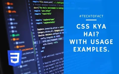 CSS क्या है