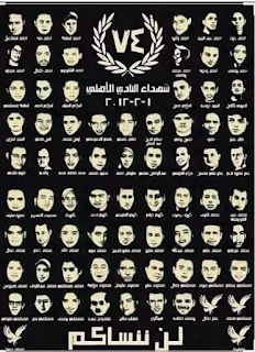 مجلس إدارة الأهلى ونجوم الرياضة يحيون الذكرى التاسعة لشهداء مجزرة بورسعيد