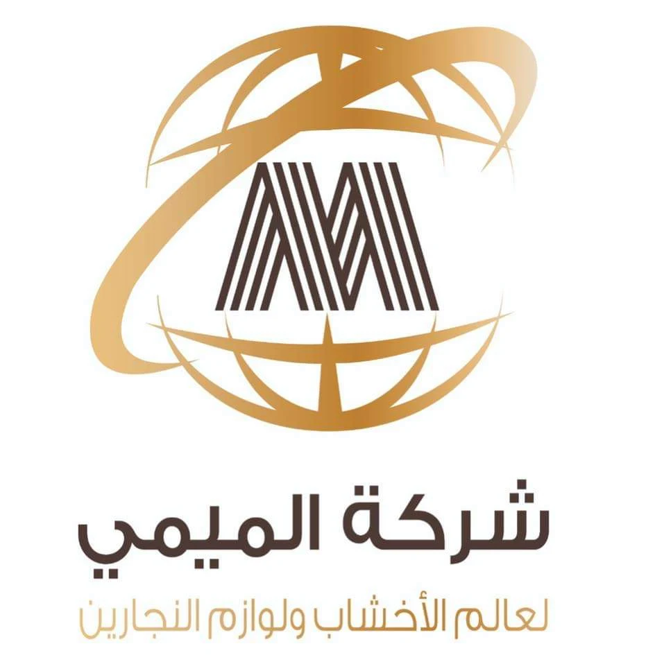 شركة الميمي لعالم الأخشاب تعلن عن حاجتها لتعيين امين مستودع للعمل لديها رام الله.