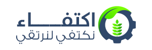 مجلة اكتفاء الاقتصادية 