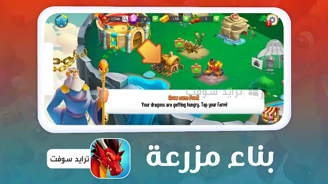 تحميل Dragon City للكمبيوتر