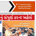 LAKSHYA ACADEMY CURRENT AFFAIRS (01-12-18 TO 31-12-18)