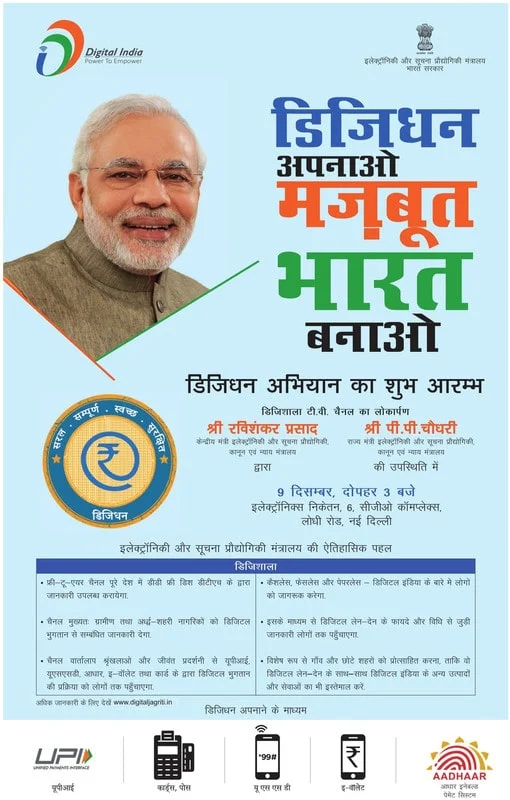 digishala ki frequency kya hai
