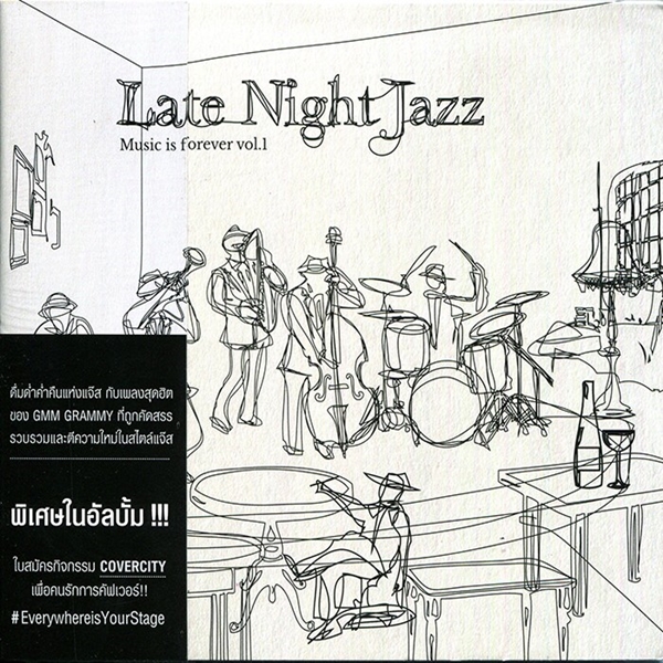 Download [Mp3]-[Hot Music] ดื่มด่ำค่ำคืนแห่งแจ๊ส กับเพลงสุดฮิต ในอัลบั้ม Music Is Forever Vol.1 Late Night Jazz CBR@320Kbps 4shared By Pleng-mun.com