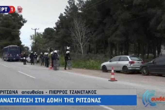  «Συναγερμός Ριτσώνα»: «Έσπασαν» την καραντίνα και έφυγαν από την πίσω μεριά