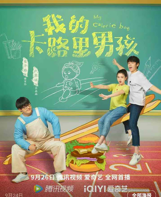 My Calorie Boy (2022 Chinese Drama)