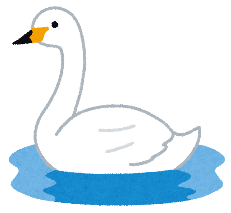 白鳥のイラスト かわいいフリー素材集 いらすとや 白鳥のイラスト かわいいフリー素材集 いらすとや