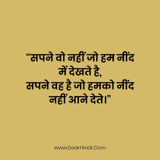 aaj-ka-suvichar-hindi