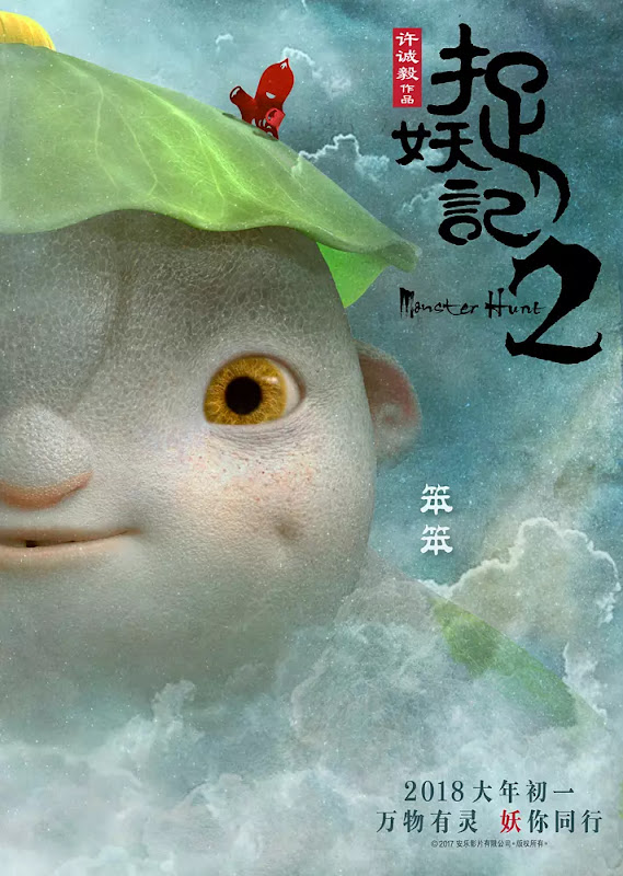 Monster Hunt 2 China Movie