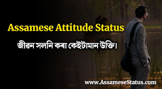 Assamese Attitude Status