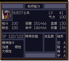 WGF第四次0.98漢化版101