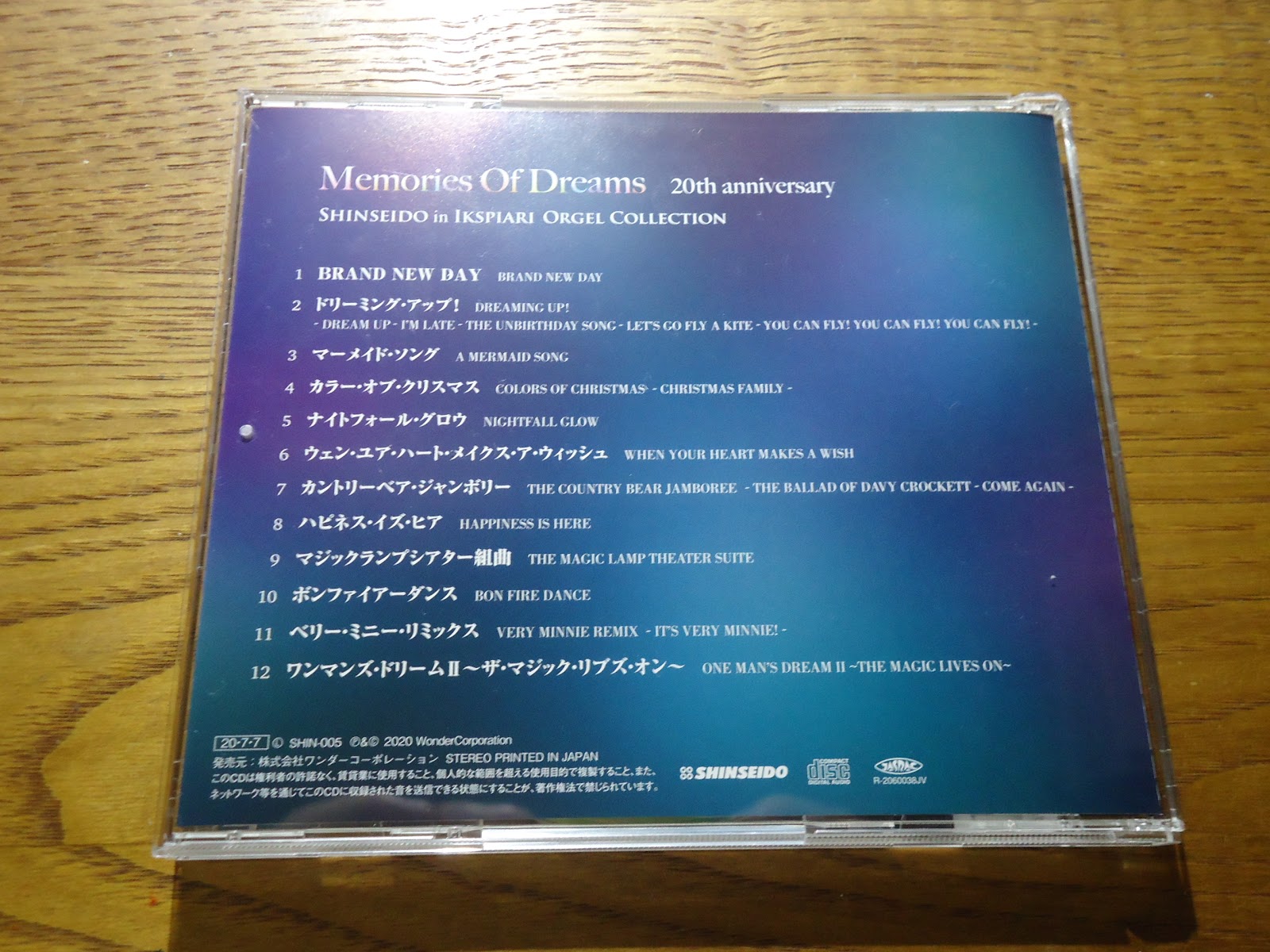 ディズニーのcd 東京ディズニーリゾートbgm Memories Of Dreams th Anniversary を買ってみた ぼくのケチリッチな節約日記