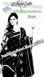 Muhabbat Mashwara Kab Hai Novel Complete By Rehana Aftab Pdf Free Download