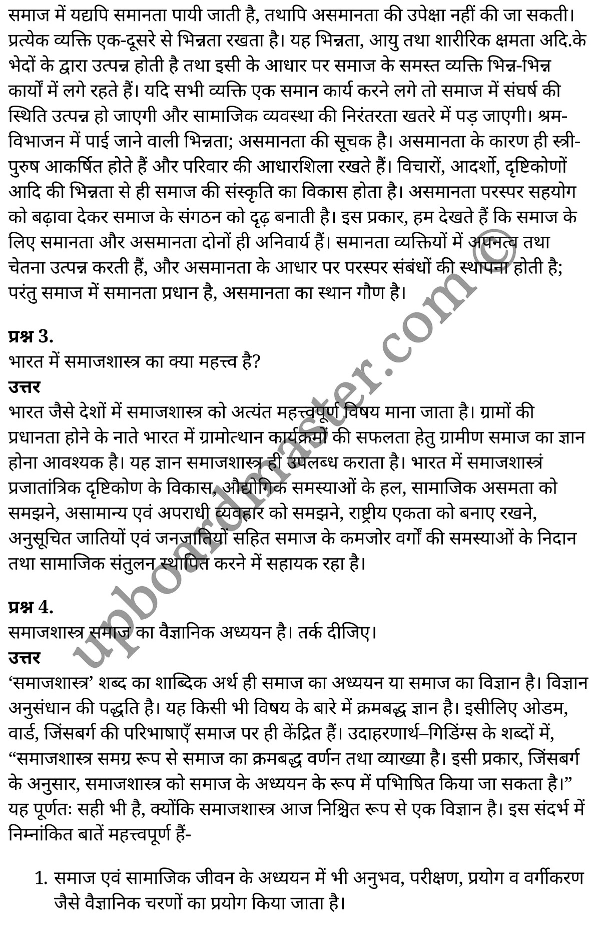 कक्षा 11 समाजशास्त्र  समाजशास्त्र का परिचय अध्याय 1  के नोट्स  हिंदी में एनसीईआरटी समाधान,     class 11 Sociology chapter 1,   class 11 Sociology chapter 1 ncert solutions in Sociology,  class 11 Sociology chapter 1 notes in hindi,   class 11 Sociology chapter 1 question answer,   class 11 Sociology chapter 1 notes,   class 11 Sociology chapter 1 class 11 Sociology  chapter 1 in  hindi,    class 11 Sociology chapter 1 important questions in  hindi,   class 11 Sociology hindi  chapter 1 notes in hindi,   class 11 Sociology  chapter 1 test,   class 11 Sociology  chapter 1 class 11 Sociology  chapter 1 pdf,   class 11 Sociology  chapter 1 notes pdf,   class 11 Sociology  chapter 1 exercise solutions,  class 11 Sociology  chapter 1,  class 11 Sociology  chapter 1 notes study rankers,  class 11 Sociology  chapter 1 notes,   class 11 Sociology hindi  chapter 1 notes,    class 11 Sociology   chapter 1  class 11  notes pdf,  class 11 Sociology  chapter 1 class 11  notes  ncert,  class 11 Sociology  chapter 1 class 11 pdf,   class 11 Sociology  chapter 1  book,   class 11 Sociology  chapter 1 quiz class 11  ,    11  th class 11 Sociology chapter 1  book up board,   up board 11  th class 11 Sociology chapter 1 notes,  class 11 Sociology  Introducing Sociology chapter 1,   class 11 Sociology  Introducing Sociology chapter 1 ncert solutions in Sociology,   class 11 Sociology  Introducing Sociology chapter 1 notes in hindi,   class 11 Sociology  Introducing Sociology chapter 1 question answer,   class 11 Sociology  Introducing Sociology  chapter 1 notes,  class 11 Sociology  Introducing Sociology  chapter 1 class 11 Sociology  chapter 1 in  hindi,    class 11 Sociology  Introducing Sociology chapter 1 important questions in  hindi,   class 11 Sociology  Introducing Sociology  chapter 1 notes in hindi,    class 11 Sociology  Introducing Sociology  chapter 1 test,  class 11 Sociology  Introducing Sociology  chapter 1 class 11 Sociology  chapter 1 pdf,   class 11 Sociology  Introducing Sociology chapter 1 notes pdf,   class 11 Sociology  Introducing Sociology  chapter 1 exercise solutions,   class 11 Sociology  Introducing Sociology  chapter 1,  class 11 Sociology  Introducing Sociology  chapter 1 notes study rankers,   class 11 Sociology  Introducing Sociology  chapter 1 notes,  class 11 Sociology  Introducing Sociology  chapter 1 notes,   class 11 Sociology  Introducing Sociology chapter 1  class 11  notes pdf,   class 11 Sociology  Introducing Sociology  chapter 1 class 11  notes  ncert,   class 11 Sociology  Introducing Sociology  chapter 1 class 11 pdf,   class 11 Sociology  Introducing Sociology chapter 1  book,  class 11 Sociology  Introducing Sociology chapter 1 quiz class 11  ,  11  th class 11 Sociology  Introducing Sociology chapter 1    book up board,    up board 11  th class 11 Sociology  Introducing Sociology chapter 1 notes,      कक्षा 11 समाजशास्त्र अध्याय 1 ,  कक्षा 11 समाजशास्त्र, कक्षा 11 समाजशास्त्र अध्याय 1  के नोट्स हिंदी में,  कक्षा 11 का समाजशास्त्र अध्याय 1 का प्रश्न उत्तर,  कक्षा 11 समाजशास्त्र अध्याय 1  के नोट्स,  11 कक्षा समाजशास्त्र 1  हिंदी में, कक्षा 11 समाजशास्त्र अध्याय 1  हिंदी में,  कक्षा 11 समाजशास्त्र अध्याय 1  महत्वपूर्ण प्रश्न हिंदी में, कक्षा 11   हिंदी के नोट्स  हिंदी में, समाजशास्त्र हिंदी  कक्षा 11 नोट्स pdf,    समाजशास्त्र हिंदी  कक्षा 11 नोट्स 2021 ncert,  समाजशास्त्र हिंदी  कक्षा 11 pdf,   समाजशास्त्र हिंदी  पुस्तक,   समाजशास्त्र हिंदी की बुक,   समाजशास्त्र हिंदी  प्रश्नोत्तरी class 11 ,  11   वीं समाजशास्त्र  पुस्तक up board,   बिहार बोर्ड 11  पुस्तक वीं समाजशास्त्र नोट्स,    समाजशास्त्र  कक्षा 11 नोट्स 2021 ncert,   समाजशास्त्र  कक्षा 11 pdf,   समाजशास्त्र  पुस्तक,   समाजशास्त्र की बुक,   समाजशास्त्र  प्रश्नोत्तरी class 11,   कक्षा 11 समाजशास्त्र  समाजशास्त्र का परिचय अध्याय 1 ,  कक्षा 11 समाजशास्त्र  समाजशास्त्र का परिचय,  कक्षा 11 समाजशास्त्र  समाजशास्त्र का परिचय अध्याय 1  के नोट्स हिंदी में,  कक्षा 11 का समाजशास्त्र  समाजशास्त्र का परिचय अध्याय 1 का प्रश्न उत्तर,  कक्षा 11 समाजशास्त्र  समाजशास्त्र का परिचय अध्याय 1  के नोट्स, 11 कक्षा समाजशास्त्र  समाजशास्त्र का परिचय 1  हिंदी में, कक्षा 11 समाजशास्त्र  समाजशास्त्र का परिचय अध्याय 1  हिंदी में, कक्षा 11 समाजशास्त्र  समाजशास्त्र का परिचय अध्याय 1  महत्वपूर्ण प्रश्न हिंदी में, कक्षा 11 समाजशास्त्र  समाजशास्त्र का परिचय  हिंदी के नोट्स  हिंदी में, समाजशास्त्र  समाजशास्त्र का परिचय हिंदी  कक्षा 11 नोट्स pdf,   समाजशास्त्र  समाजशास्त्र का परिचय हिंदी  कक्षा 11 नोट्स 2021 ncert,   समाजशास्त्र  समाजशास्त्र का परिचय हिंदी  कक्षा 11 pdf,  समाजशास्त्र  समाजशास्त्र का परिचय हिंदी  पुस्तक,   समाजशास्त्र  समाजशास्त्र का परिचय हिंदी की बुक,   समाजशास्त्र  समाजशास्त्र का परिचय हिंदी  प्रश्नोत्तरी class 11 ,  11   वीं समाजशास्त्र  समाजशास्त्र का परिचय  पुस्तक up board,  बिहार बोर्ड 11  पुस्तक वीं समाजशास्त्र नोट्स,    समाजशास्त्र  समाजशास्त्र का परिचय  कक्षा 11 नोट्स 2021 ncert,  समाजशास्त्र  समाजशास्त्र का परिचय  कक्षा 11 pdf,   समाजशास्त्र  समाजशास्त्र का परिचय  पुस्तक,  समाजशास्त्र  समाजशास्त्र का परिचय की बुक,   समाजशास्त्र  समाजशास्त्र का परिचय  प्रश्नोत्तरी   class 11,   11th Sociology   book in hindi, 11th Sociology notes in hindi, cbse books for class 11  , cbse books in hindi, cbse ncert books, class 11   Sociology   notes in hindi,  class 11 Sociology hindi ncert solutions, Sociology 2020, Sociology  2021,