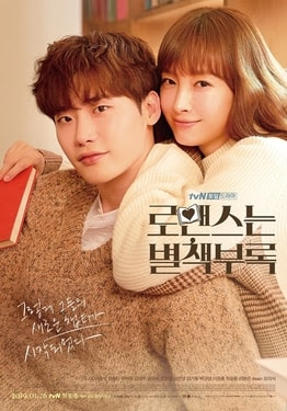 Rekomendasi Drama Lee Jong Suk - Romance Is A Bonus Book