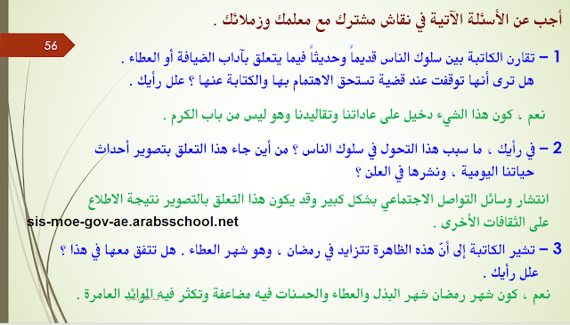 https://sis-moe-gov-ae.arabsschool.net/2018/10/blog-post_94.html