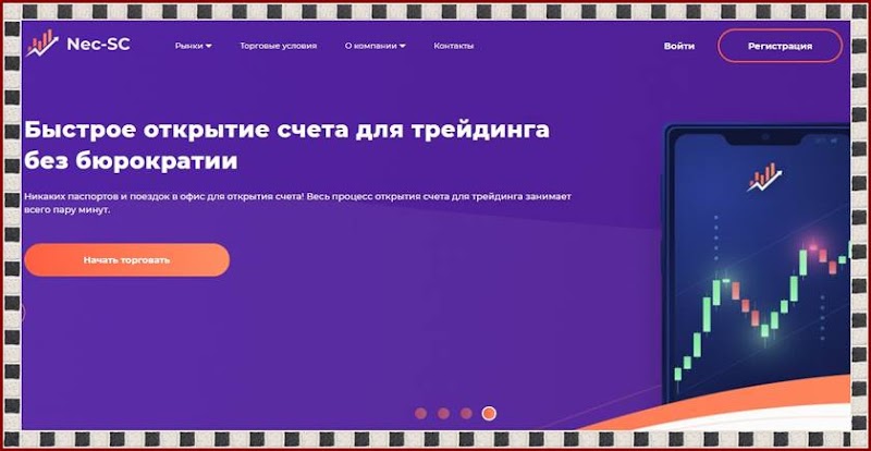 Мошеннический сайт nec-sc.com – Отзывы, развод! Компания Nec-SC мошенники