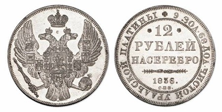 12 rubles in 1836 - 4.65 million rubles 12 rubles in 1836 - 4.65 million rubles