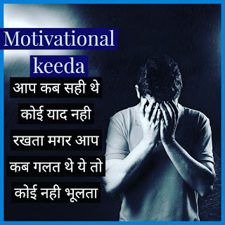 21 बेहतरीन विचार जो आपको पढने ही चाहिए | Motivational Thoughts in Hindi