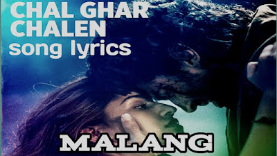 Malang Movie | Chal Ghar Chalein Song Lyrics | Arijit Singh