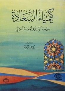Download Ebook : Kimyaus Sa'adah Imam Al-ghozali