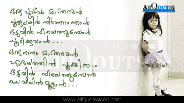 Malayalam-Inspiration-Quotes-Images-Motivation-Inspiration-Thoughts-Sayings