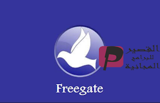 Freegate