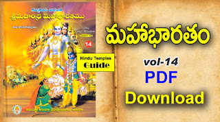 https://templeinformationpics.blogspot.in/2017/09/mahabharatham-telugu-pdf-download.html