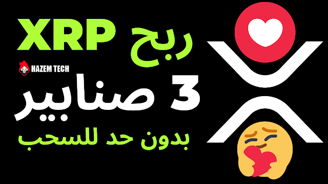 3 صنابير ربح عملة الريبل xrp مجانا تدفع مباشرة على فوسيت باي