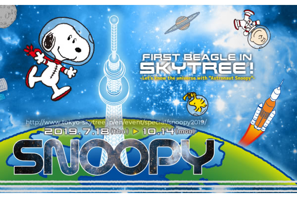 เที่ยว TOKYO SKYTREE 2019 ชมนิทรรศกาล Snoopy ท่องอวกาศ