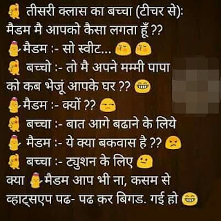 Hindi Funny Jokes, Hindi Jokes