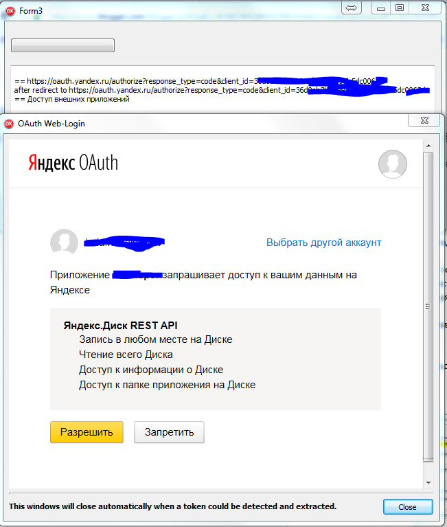 Апи диск удаленное подключение