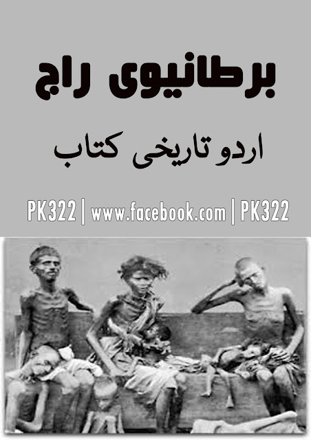 Urdu History Book Free DOwnload