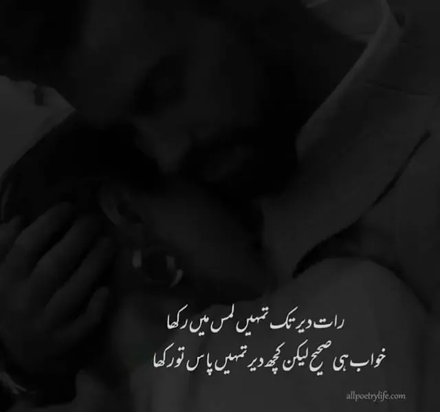 love poetry, love poetry in urdu, romantic poetry in urdu, love poetry in urdu romantic, sad love poetry in urdu, romantic love poems, famous love poems, love poetry in urdu text, romantic poems, most romantic love poetry in urdu, love poetry in urdu romantic 2 line, 2 line urdu poetry romantic sms, sad love poetry, love poetry in urdu 2 lines, sad poetry about life, best love poetry in urdu, deep love poetry in urdu, Heart Touching Love Poetry in Urdu, Funny Love Poetry,