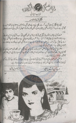 Parbat kay uss par kahen novel by Nayab Jelani Episode 47 pdf