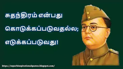 Nethaji subash chandra bose inspirational quotes in Tamil 3
