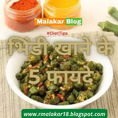Ladyfinger (okra) on plate